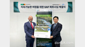 현대드림투어, 에어프랑스-KLM ‘탄소중립항공유’ 활성화 나선다