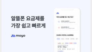 [주간투자동향] 모요, 30억 원 규모의 프리-시리즈A 투자 유치