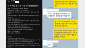 소개팅 후 ‘더치페이 잘못됐다’ 3500원 요구 ‘화제’