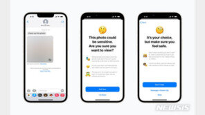 “韓 아이폰서도 ‘아동 성착취’ 막는다”…iOS에 아동 보호 기능 추가