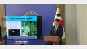 범죄집단에 결혼정보업체 등 385곳 개인정보 700만건 털렸다