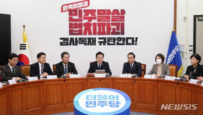 체포동의 표결 앞둔 민주당, 자유투표 무게 속 ‘숙고’