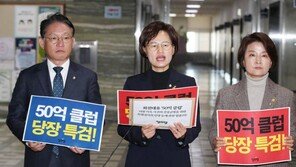 정의당, ‘대장동’ 특검 발의… “국힘 반대하면 몸통 자인”