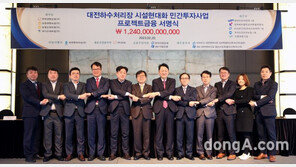 한화, 대전하수처리장 현대화 사업 PF조달 성공