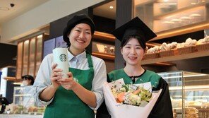 스타벅스, 파트너 학사학위 취득 지원… 누적 졸업생 315명 배출