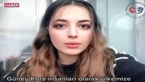 귀국 비행기서 튀르키예인들의 감사 영상에…韓구호대 ‘눈물’