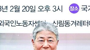 “오랑캐꽃 닮은 외국인 노동자들… 멸시 속 한국경제 밑바닥 떠받쳐” 