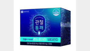 연골 성분 ‘콘드로이친’으로 관절 건강 간편하게 채워요