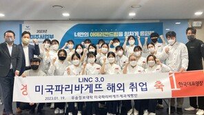 파리바게뜨, 청년인재 20명 미주법인 인턴십 채용… 우송정보대학과 산학협력