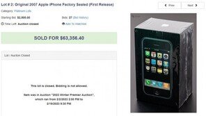 미개봉 1세대 아이폰, 경매서 원가 105배인 8200만원에 팔려