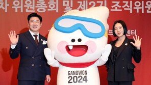 2024 동계청소년올림픽조직위원장에 진종오·이상화 위촉
