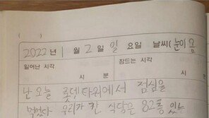 “X만원 파인다이닝, 배고팠다”…10살 초등생 솔직 일기 ‘폭소’
