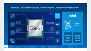 [IT애정남] 지금 13세대 코어 PC 사려면 DDR4? DDR5? 어떤 메모리 선택?