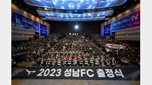 “성남FC 투명운영으로 시민통합할 것” 