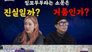 ‘별♥’ 하하 “유재석에 반항했다가 무릎 꿇은 적 있어” 솔직 입담