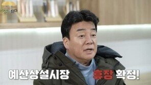 백종원, 예산시장 3월말까지 중단…“재정비 시간 가질 것”