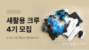 카카오메이커스, 새활용 프로젝트 ‘새가버치’ 참가 크루 모집