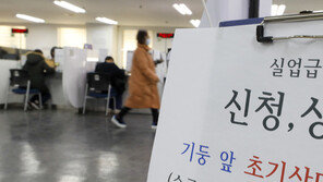 ‘대리 신청’ 실업급여 부정수급자 606명 적발…부정수급액만 14.5억원