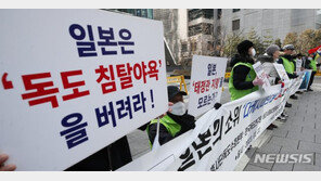 외교부, 日 ‘다케시마의 날’ 행사 항의…주한 총괄공사 초치