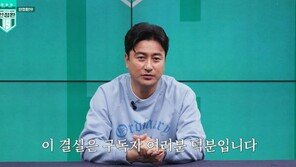 안정환, 유튜브 수익 1억원 기부…국내 청소년·어린이 지원