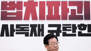 李, ‘체포동의안 보고’ 하루 앞두고 기자간담회…결백 주장할 듯