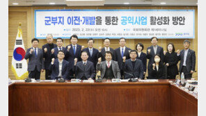 김동연 지사 “군부대 이전부지 활용 통해 경기도를 기회의 땅으로”