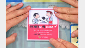 ‘극단선택 막자고 번개탄 생산 금지’ 논란에…복지부 해명 나섰다