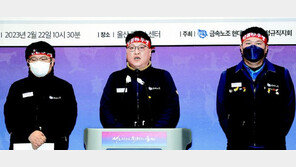 “성과급 현대차보다 왜 적나”… 모비스 노조, 6일째 본사 점거 