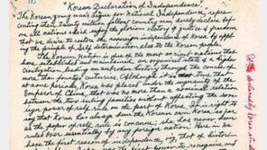 [단독]2·8독립선언서 ‘육필 영문본’ 104년만에 발견 