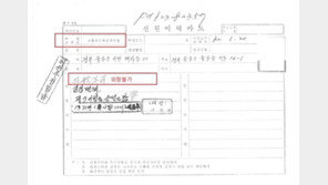 “국가 불법사찰로 가족 몰락”…진실화해위 ‘월북자 연좌제 사건’ 규명