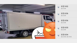 출근시간 이중주차 탑차 “직접 밀어라” 통화 거부…“결국 차 못 뺐다”