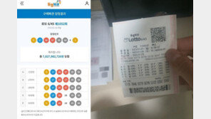 로또 1등 3장 당첨 ‘행운의 사나이’…“삶의 모든 것 바뀌었다”