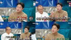 이천수 “벌금 총액 8600만 원…징계 사유 대부분 ‘입’ 때문”