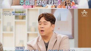 한고은 “남편과 온도 안맞아…장판 반만 깔고 잔다”