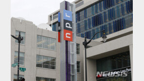 美 공영 NPR도 감원 바람 못 피해…직원 10% 정리해고