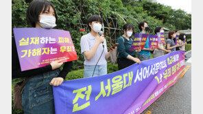 ‘제자 성추행 1심 무죄’ 前서울대 교수…2심 징역 6개월 구형