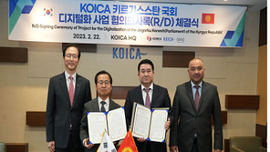 코이카, 키르기스스탄 국회 디지털화 사업 추진
