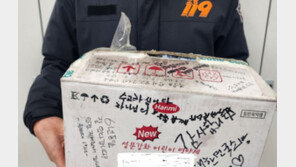 상자 속 꼬깃꼬깃한 지폐 수북…‘원주 풀빵천사’ 9년째 기부