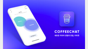 커피챗! 나도 구글 입사 가능해? [바이브랜드]