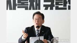 검찰 “이재명의 해명, 법정서 듣고 싶다”…기자회견 발언 반박