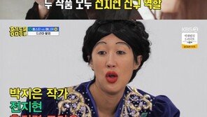 홍진경 “전지현-박지은 작가와 트리오…다른 작품 안 해” 주장