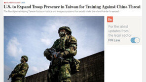 WSJ “미국, 대만 주둔 미군병력 4배로 늘린다“