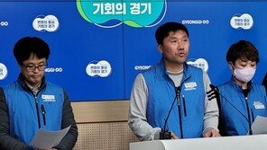 검찰 사흘째 전방위 압색…경기도청노조 “먼지털이식 수사 즉각 중단”