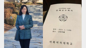 ‘지선아 사랑해’ 이지선, 이대 교수 됐다…사고 23년 만에 모교로