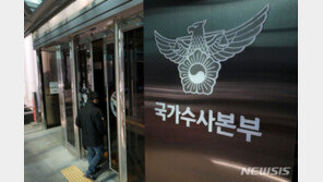 野, 檢출신 국수본 새 수장에 “검찰국가 건설…경찰 장악 수법”