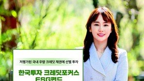 국내 우량 채권에 분산투자해 안정적 수익