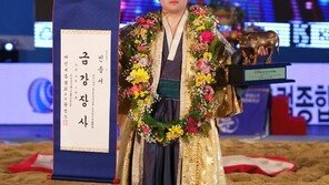 김태하, 생애 첫 금강장사 등극…문경장사씨름 대회 우승