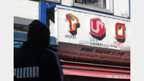 통신장애 손해배상 기준 8개월 만에 또 바뀐다…“중대과실시 잠깐 멈춰도 보상”