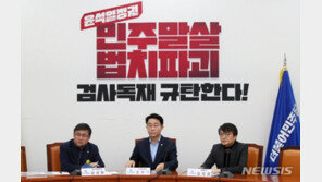 민주당 “이재명, ‘기소시 당직정지’ 당헌 80조 해당 안 돼”