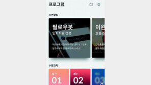 첫 허가 ‘디지털 치료 기기’… 환자 사용 유도가 관건 